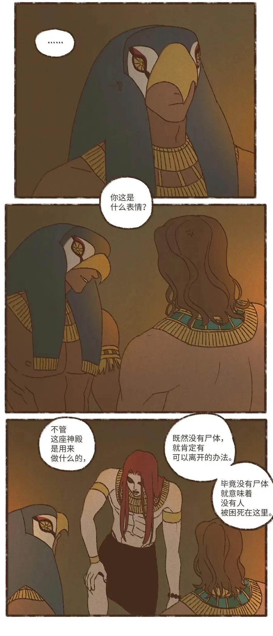 189 别无他法 第12页