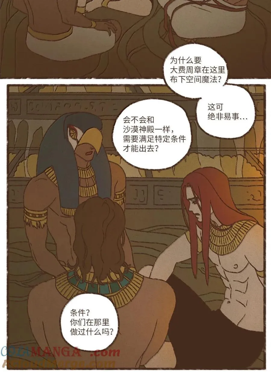 189 别无他法 第11页