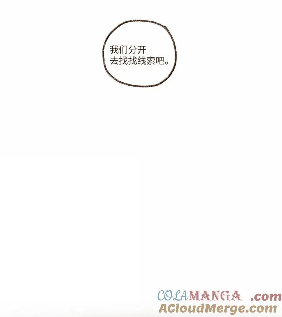 189 别无他法 第13页