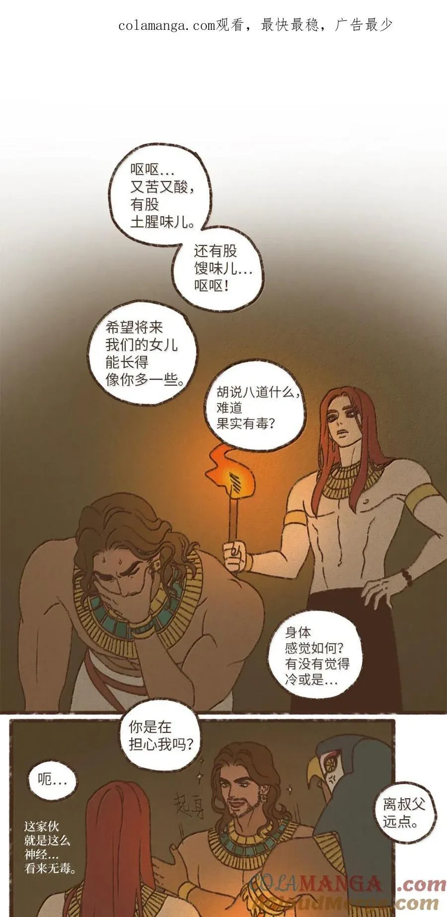 189 别无他法 第1页