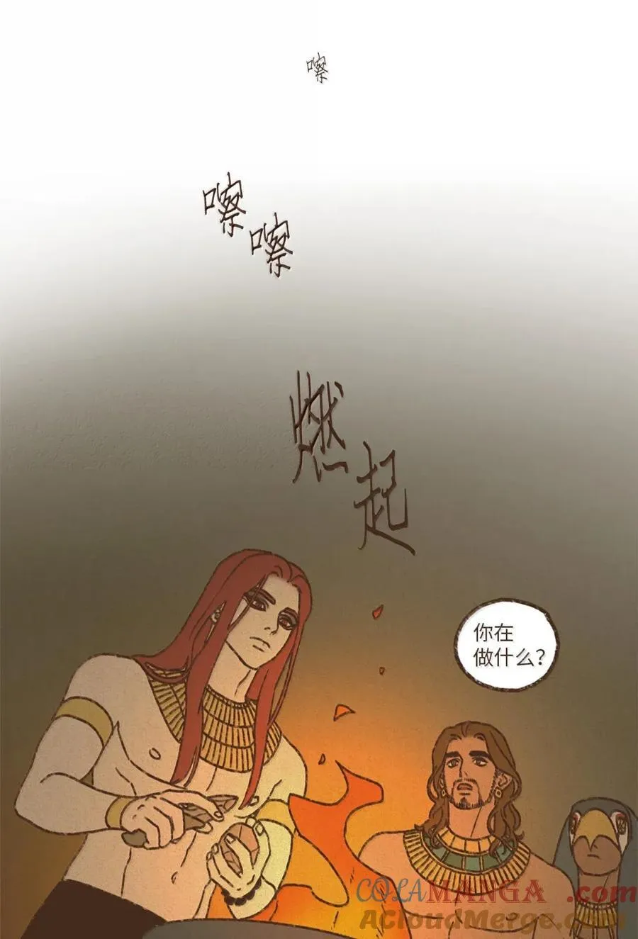 189 别无他法 第25页