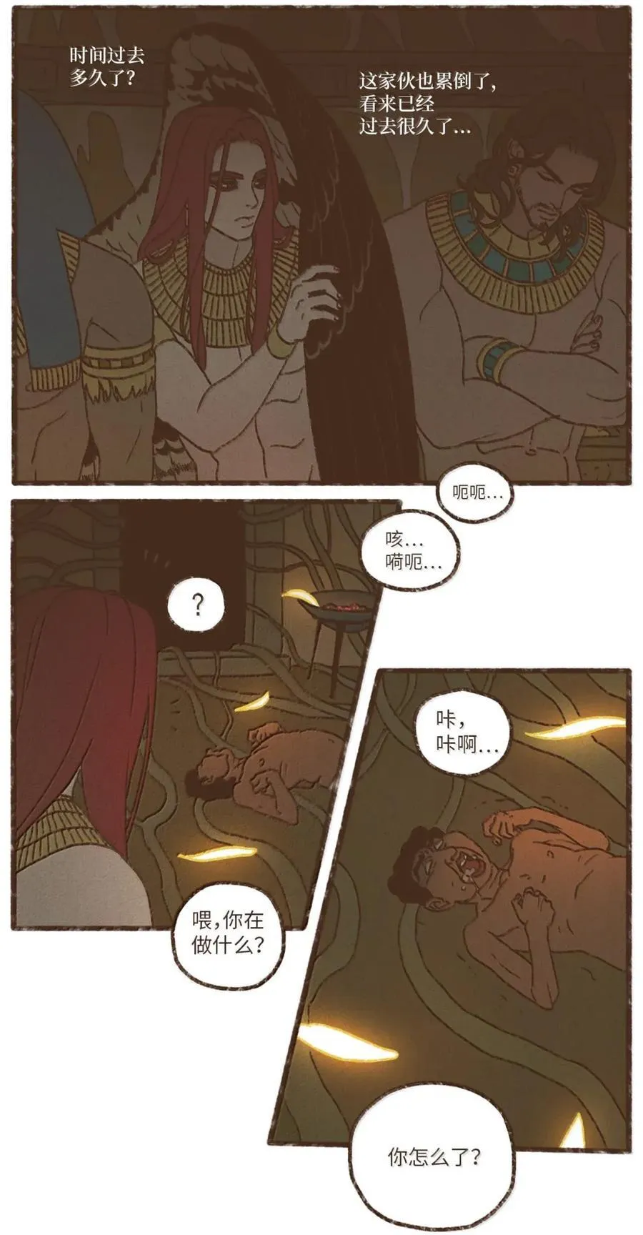 189 别无他法 第32页