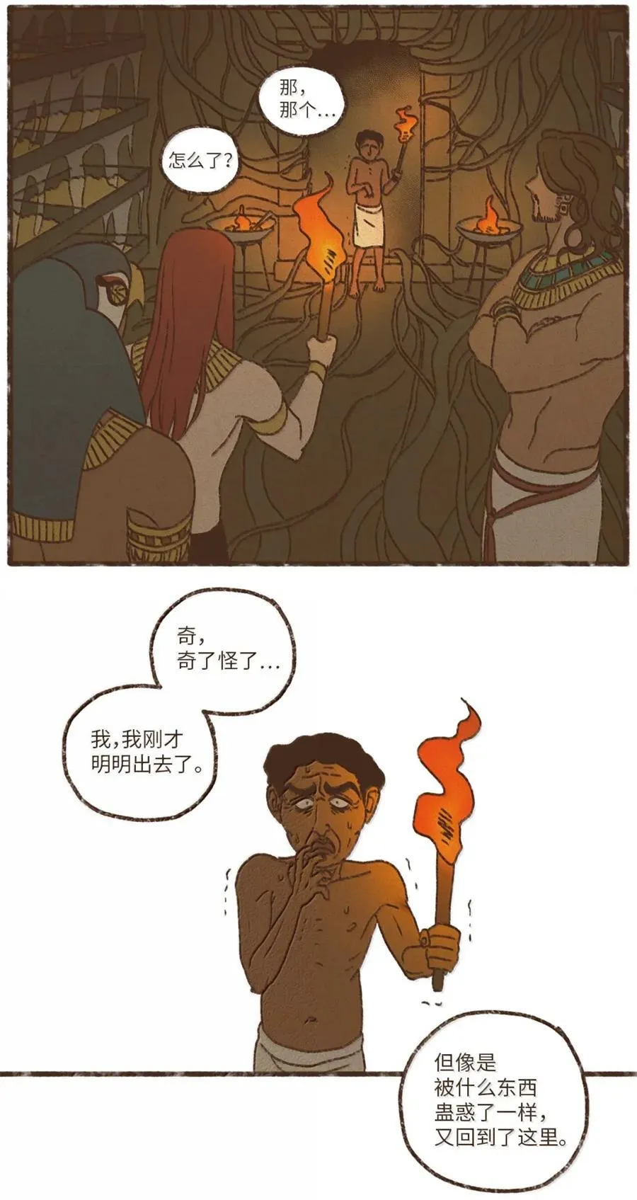 189 别无他法 第4页