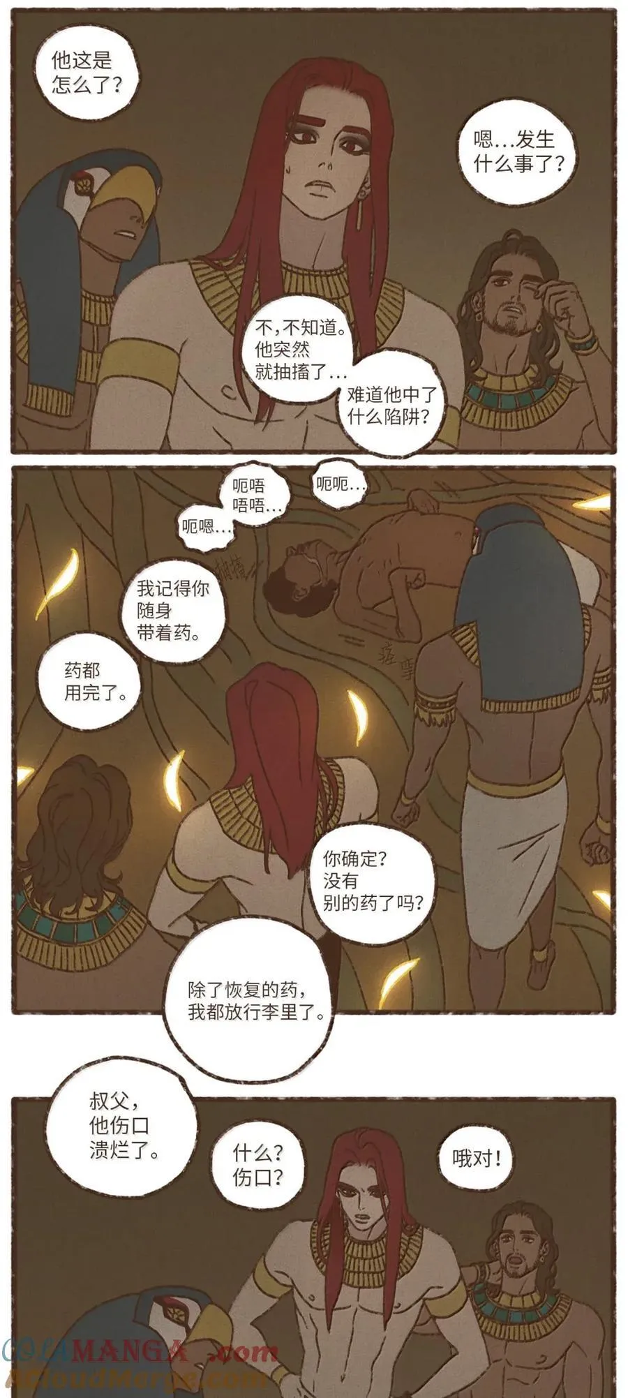 189 别无他法 第33页