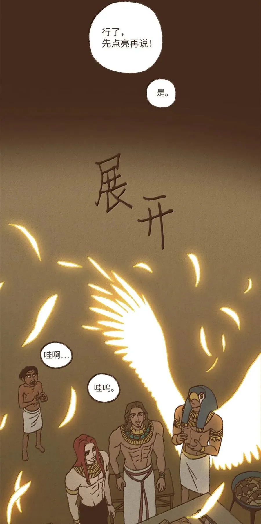 189 别无他法 第22页