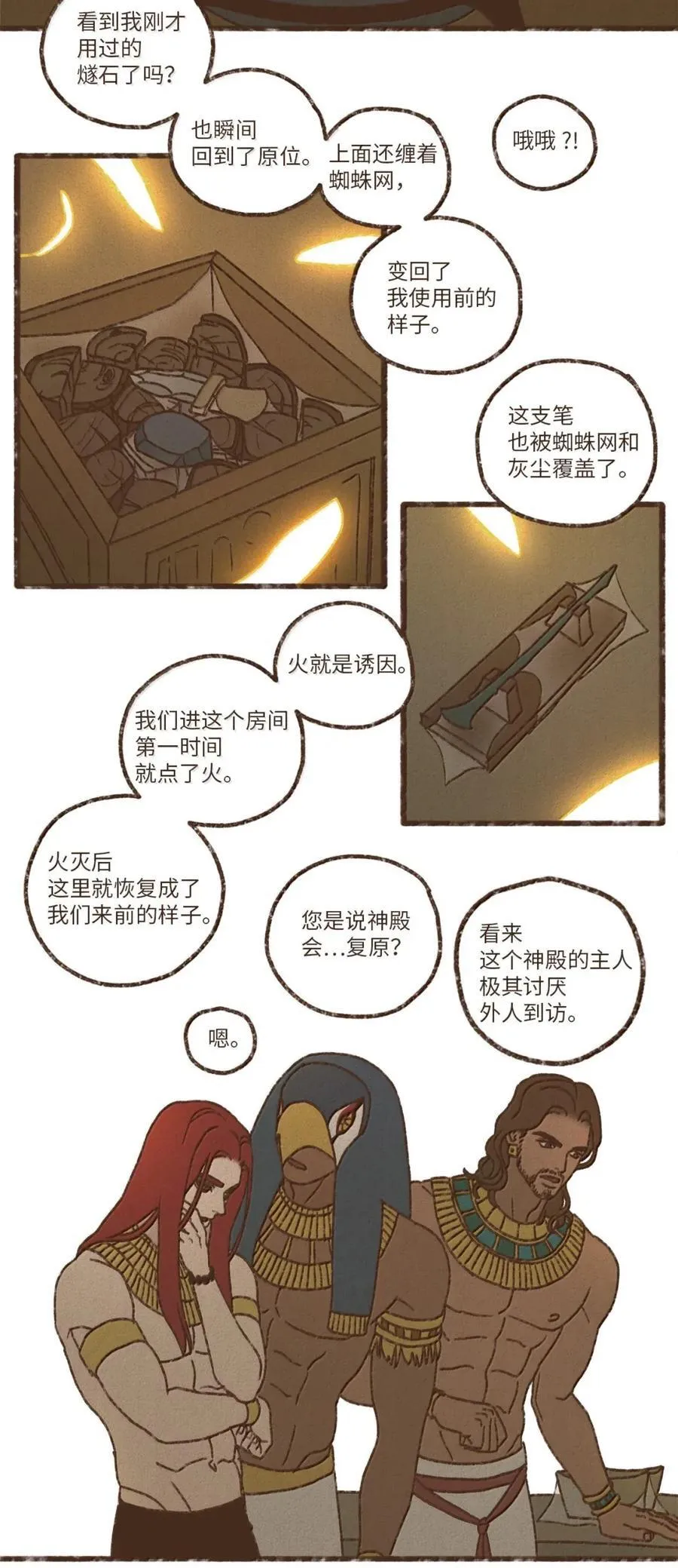 189 别无他法 第28页