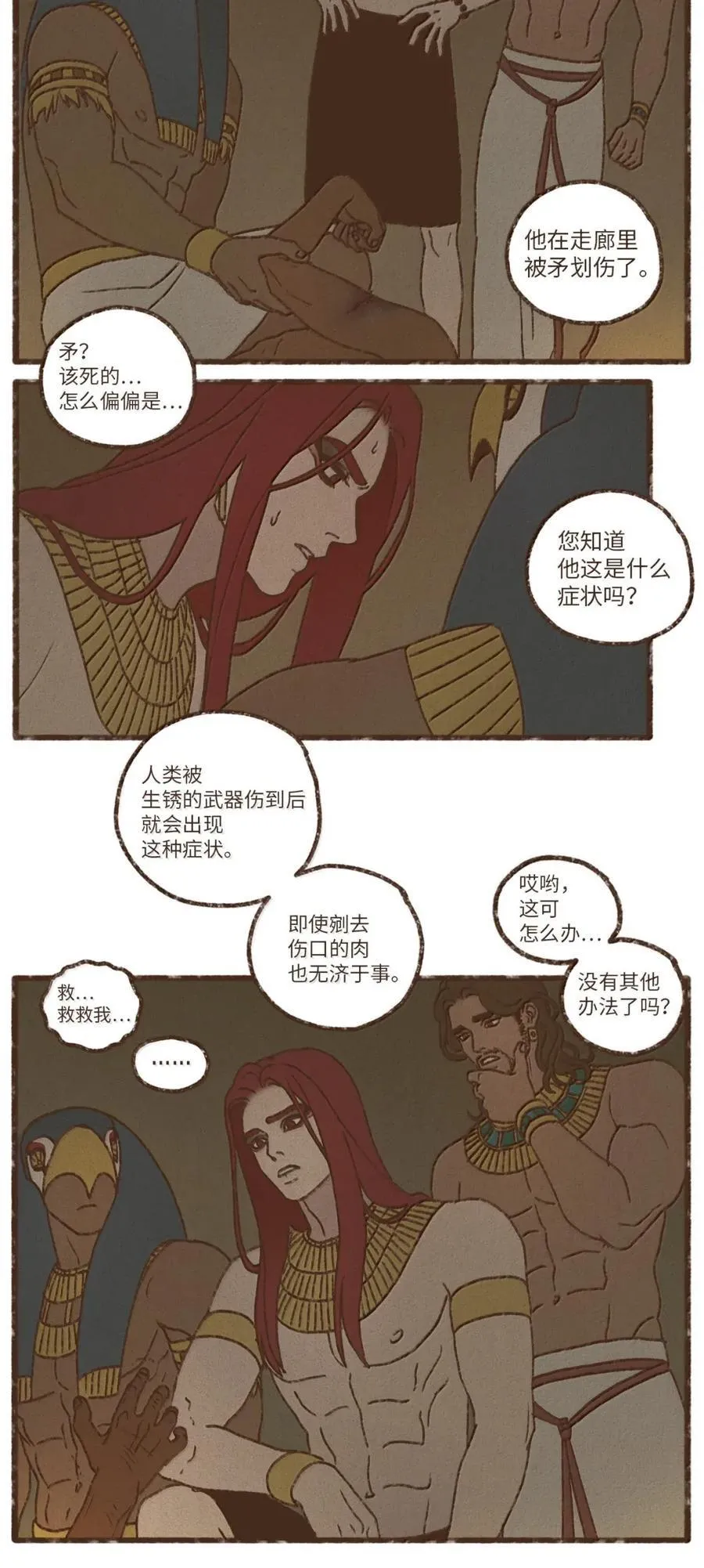 189 别无他法 第34页