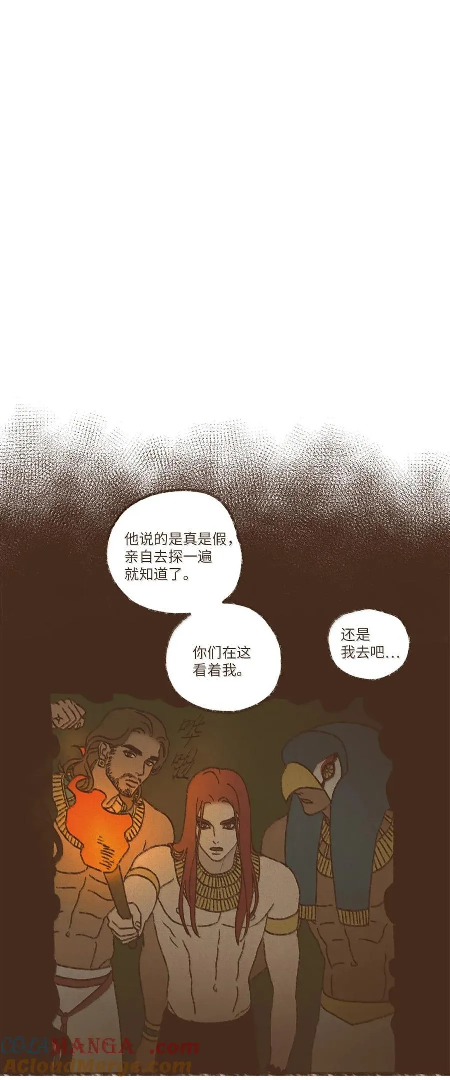 189 别无他法 第7页