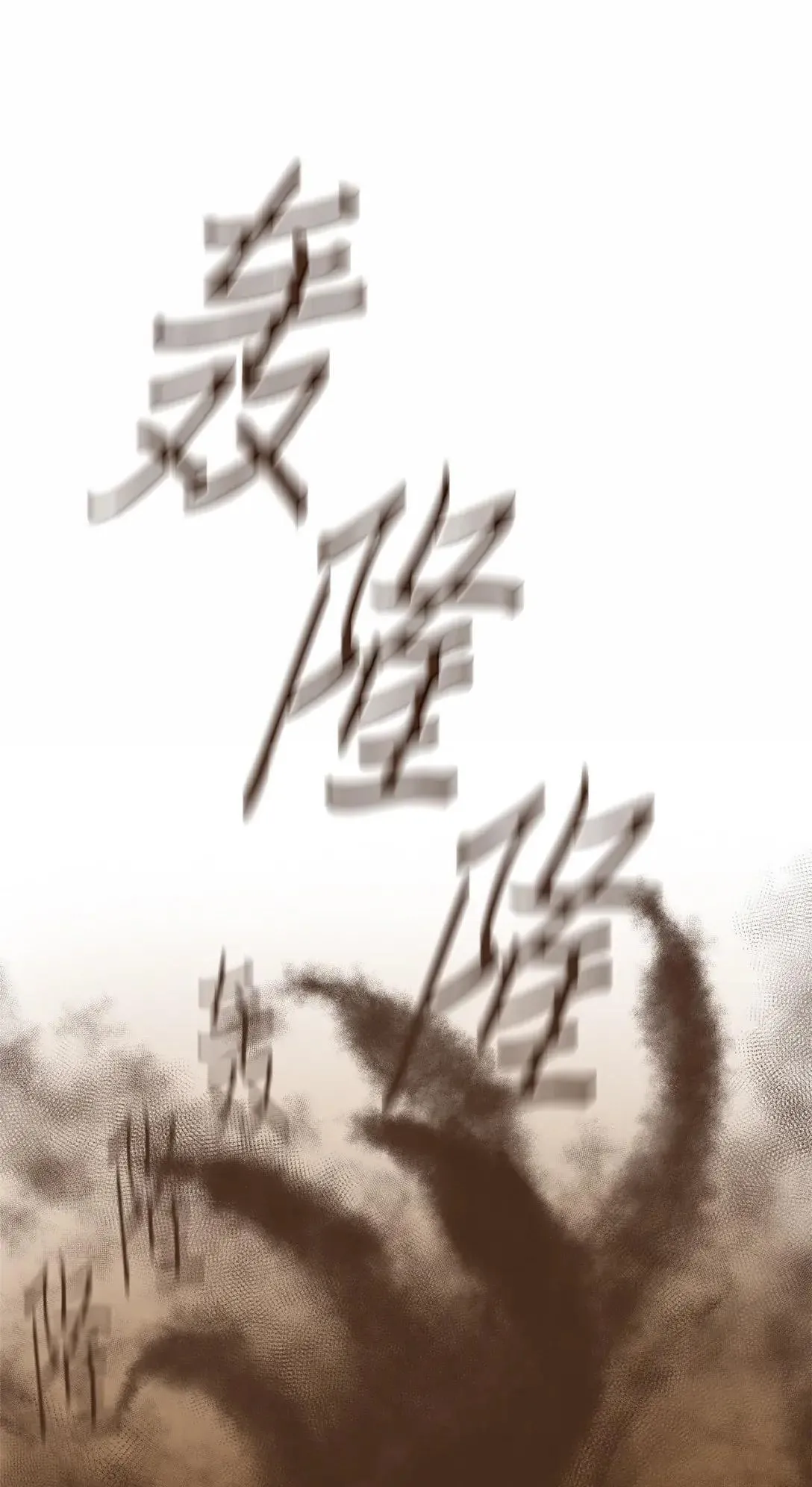 189 别无他法 第40页