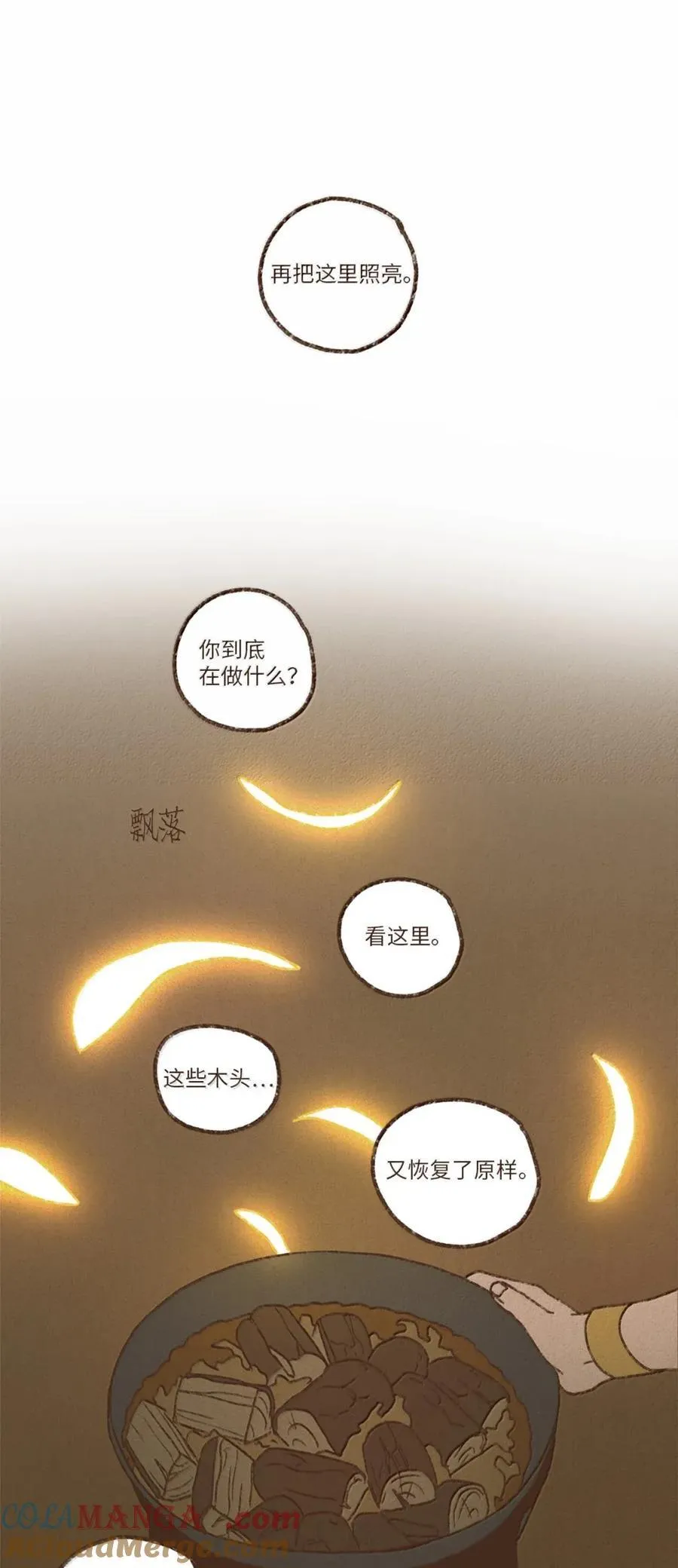 189 别无他法 第27页