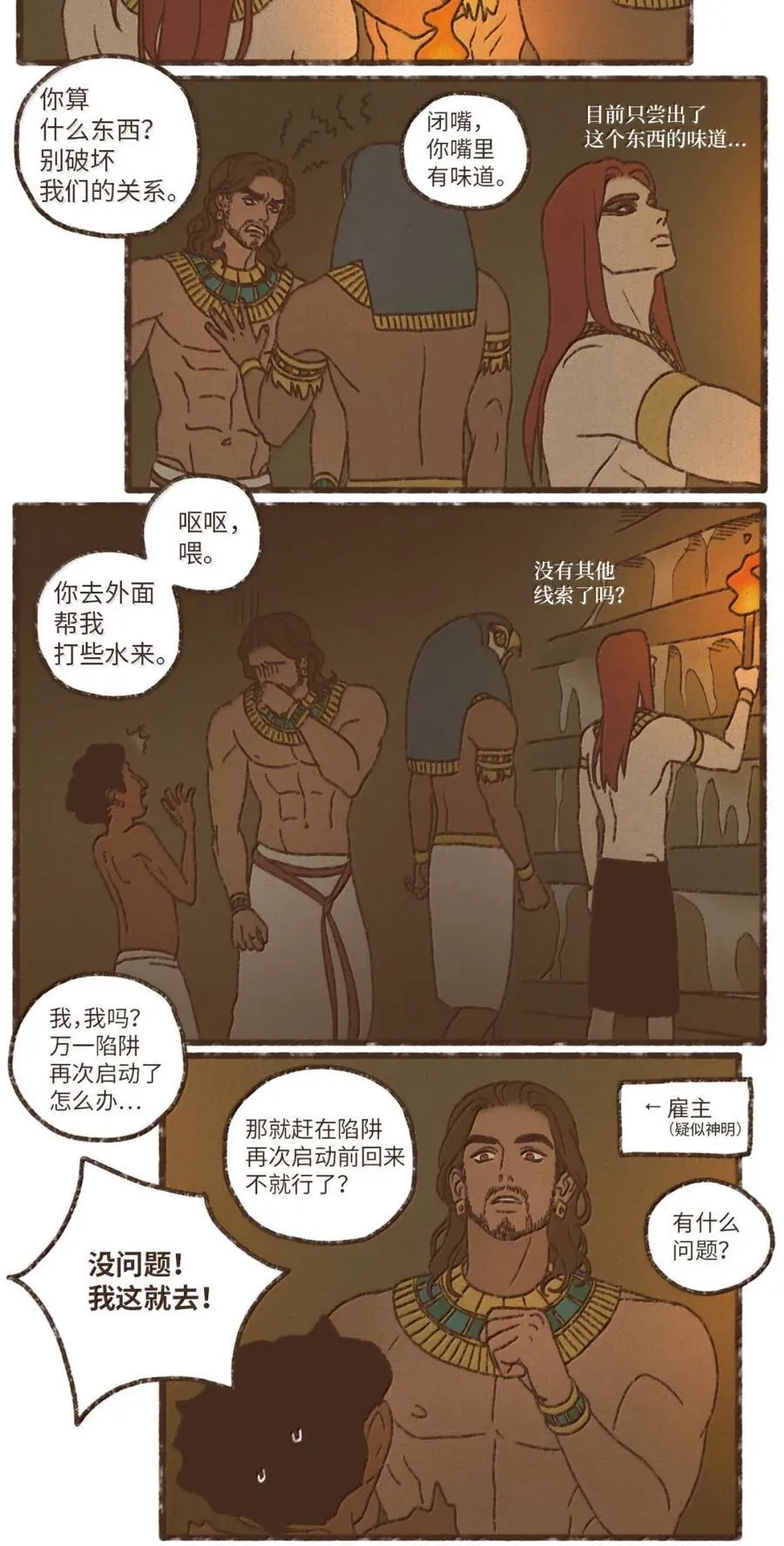 189 别无他法 第2页
