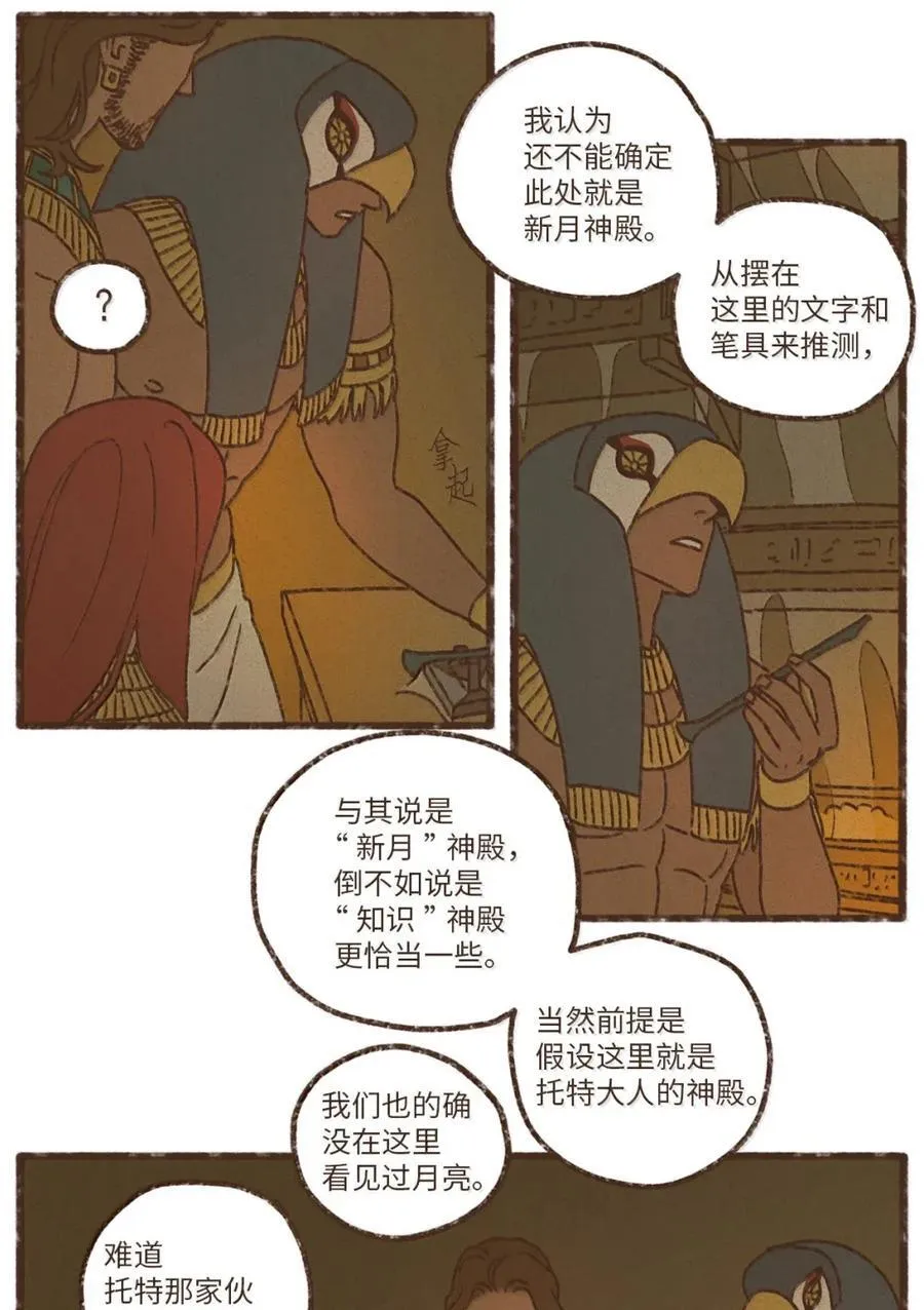 189 别无他法 第18页