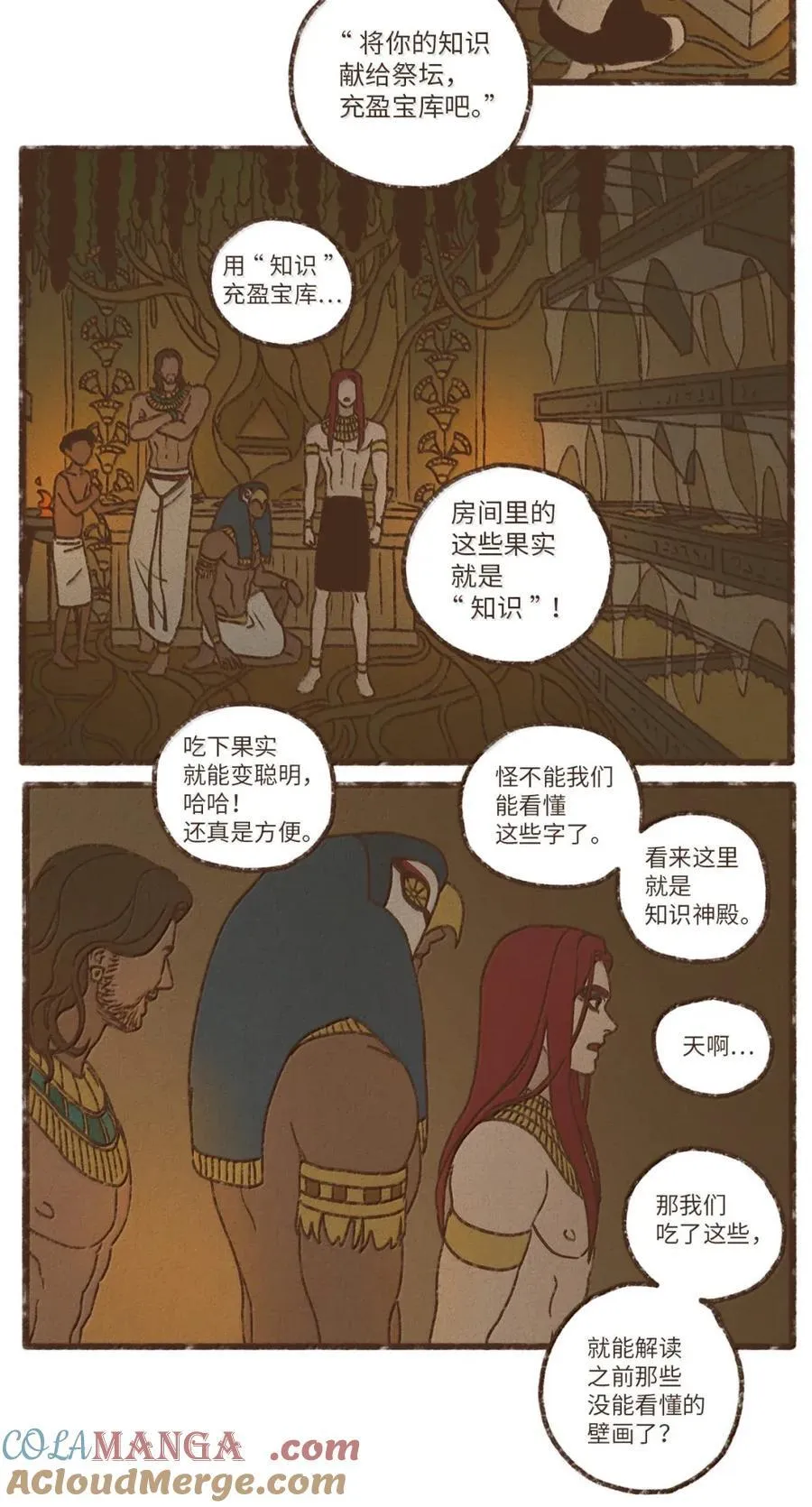 190 叔父的果实 第25页