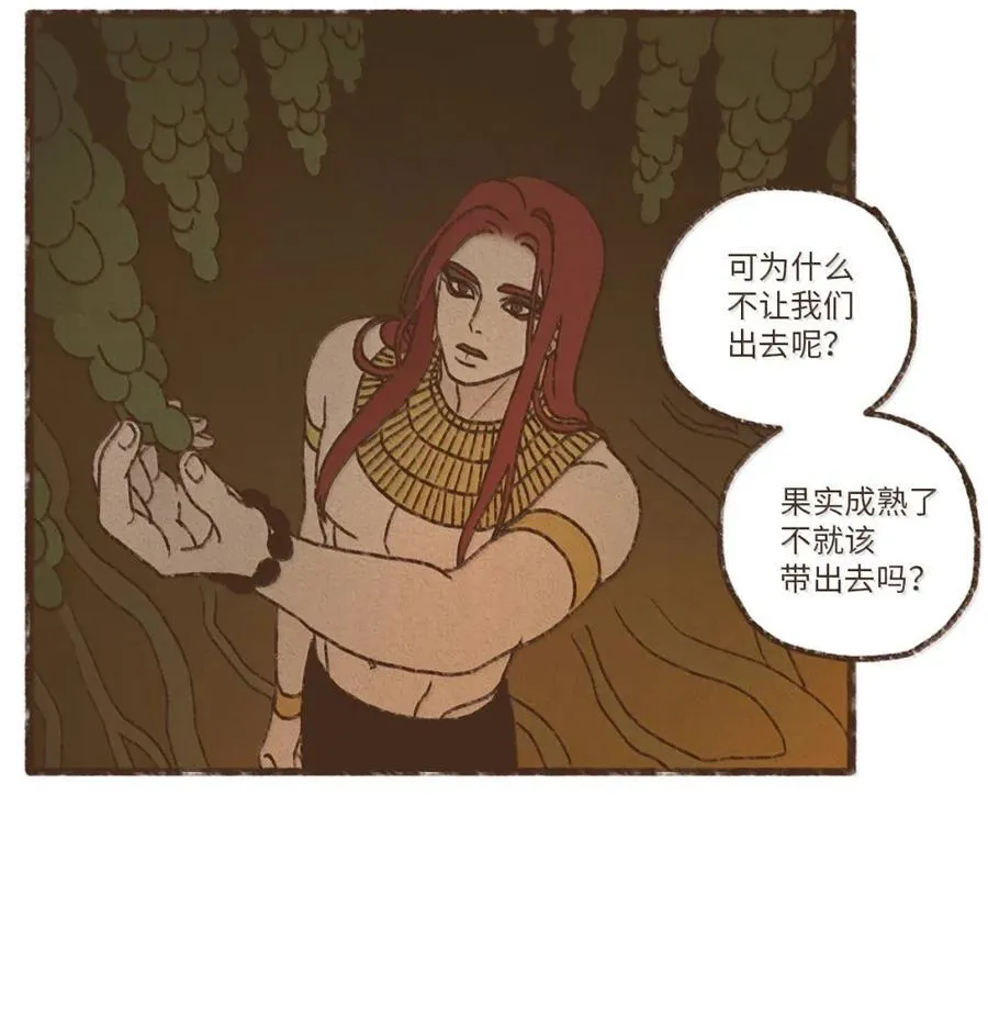 190 叔父的果实 第18页