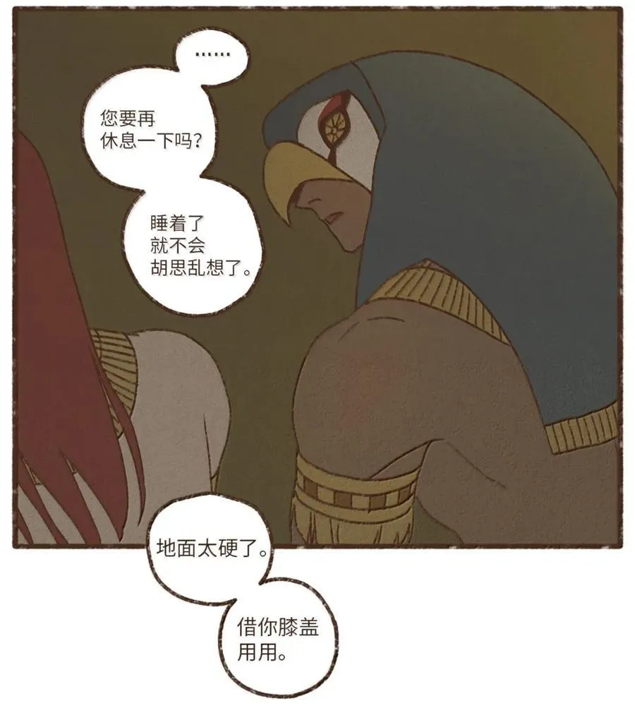 190 叔父的果实 第6页