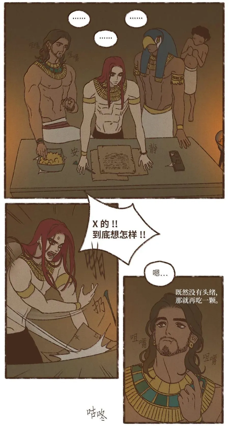 190 叔父的果实 第30页