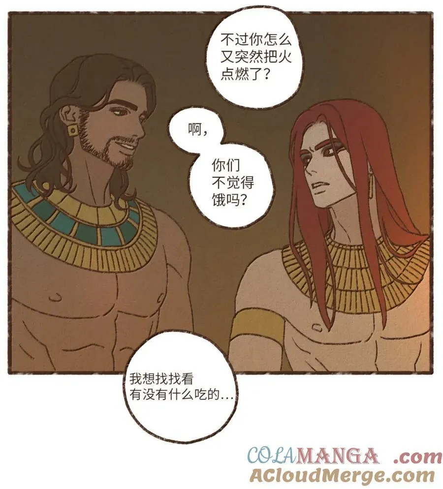 190 叔父的果实 第15页