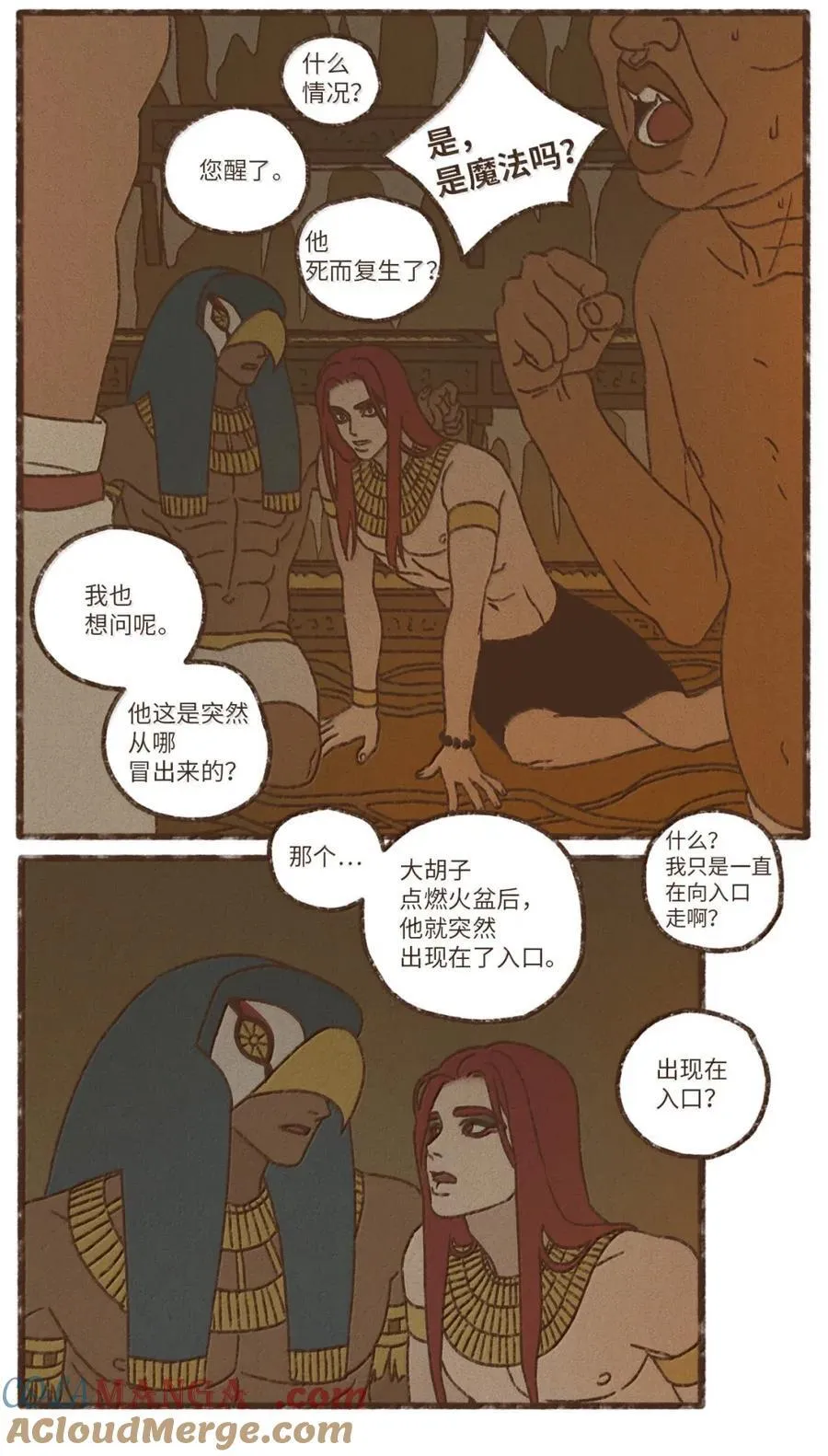 190 叔父的果实 第11页