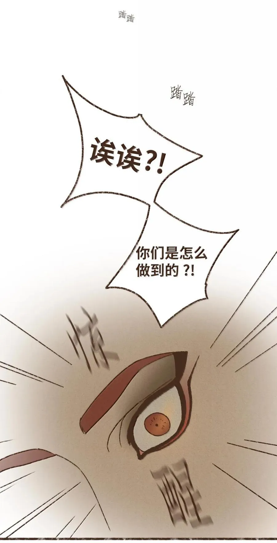 190 叔父的果实 第10页