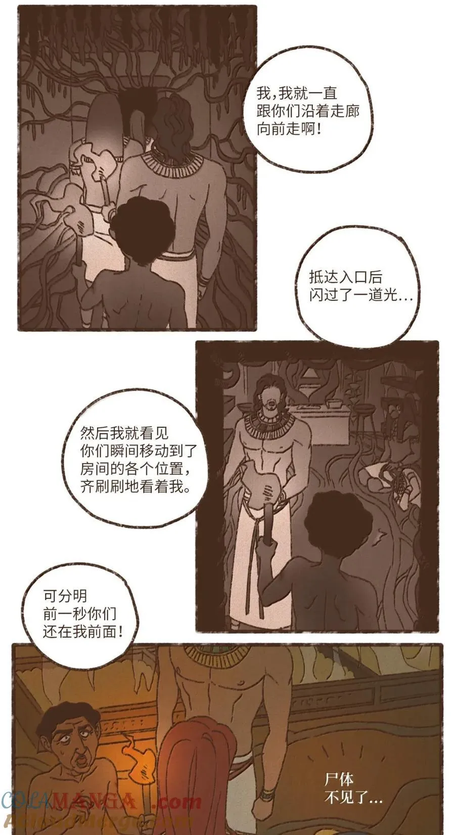 190 叔父的果实 第13页