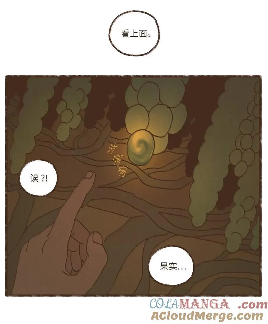 190 叔父的果实 第33页