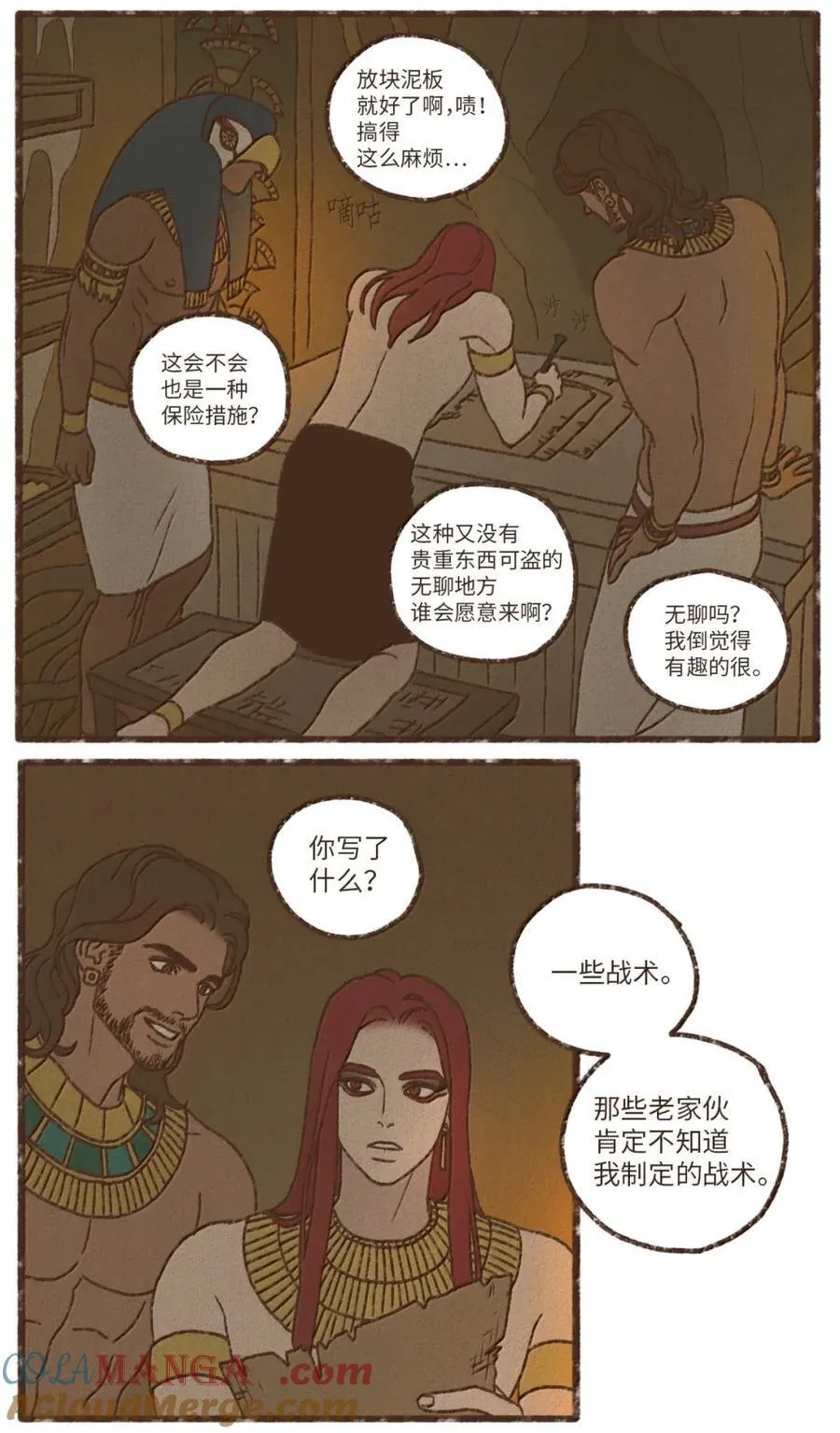 190 叔父的果实 第29页