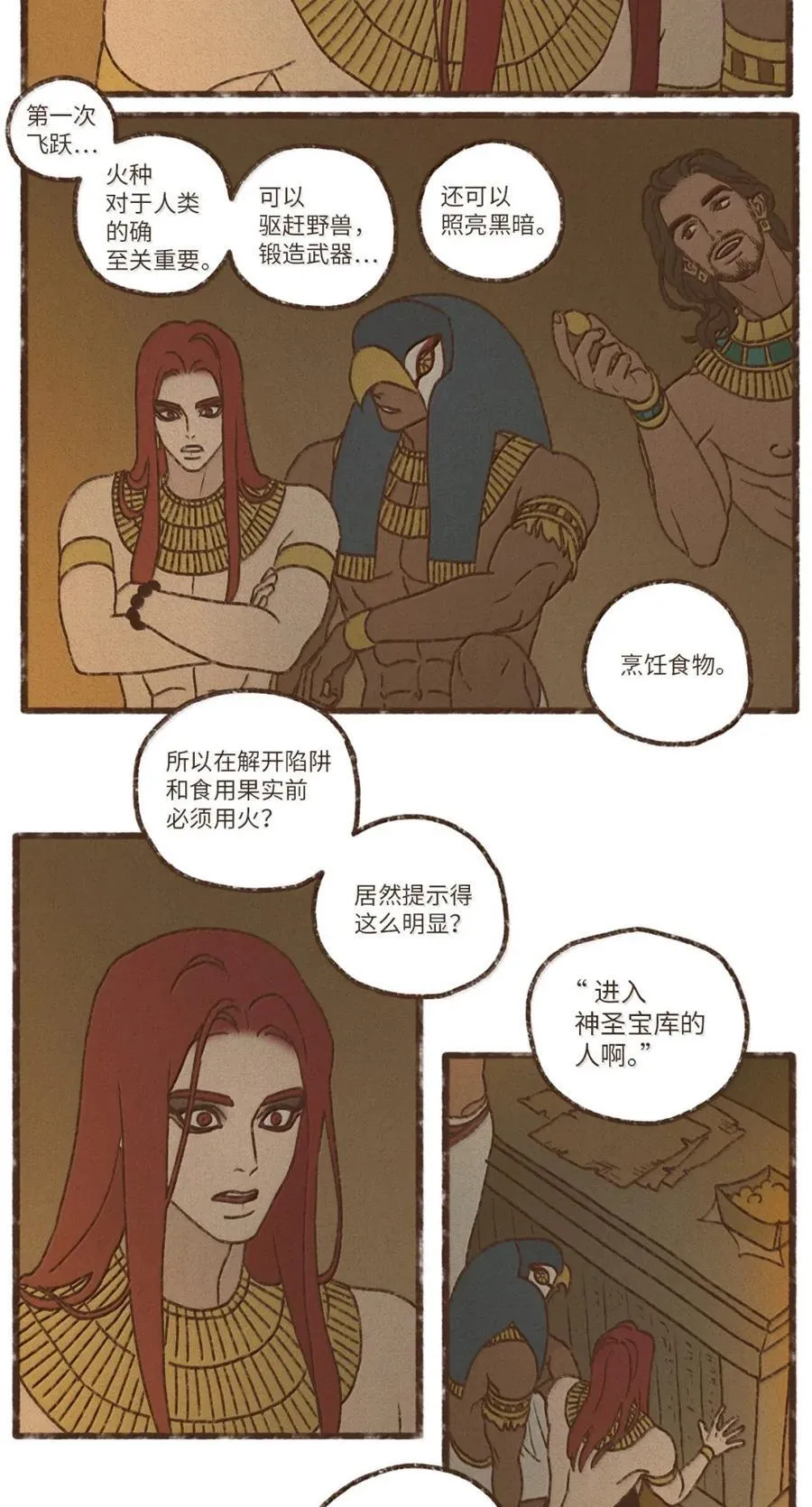 190 叔父的果实 第24页