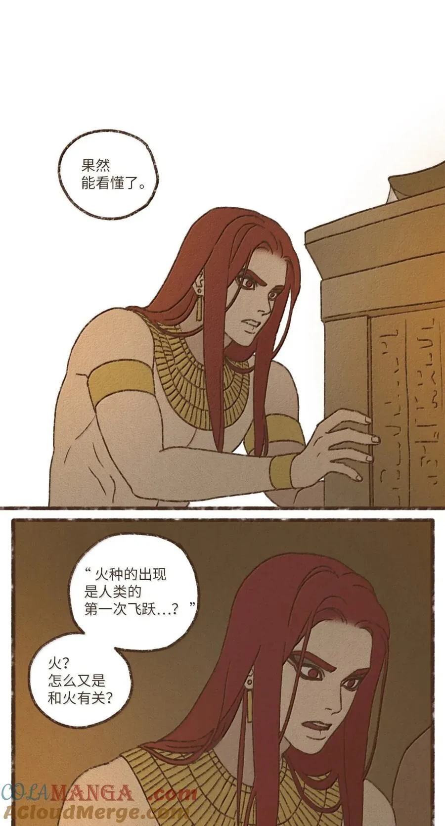 190 叔父的果实 第23页