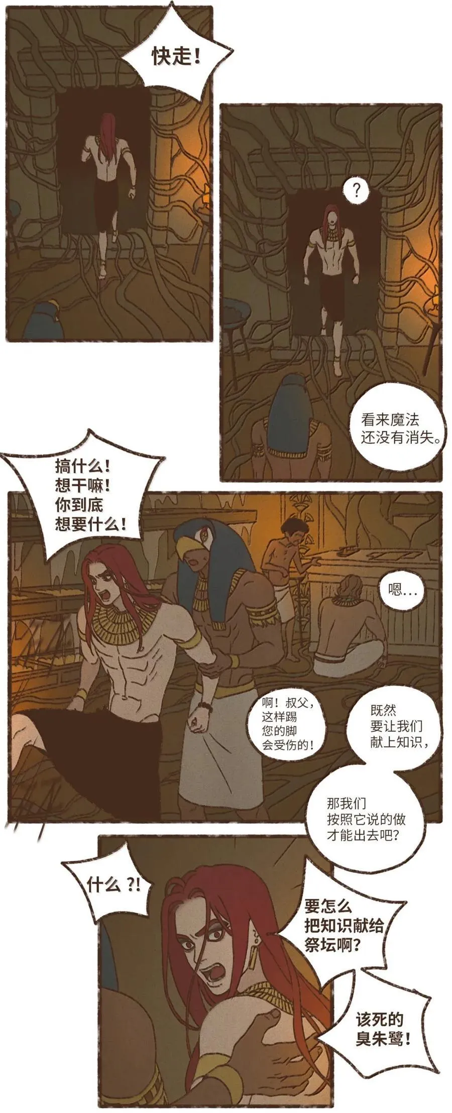 190 叔父的果实 第26页