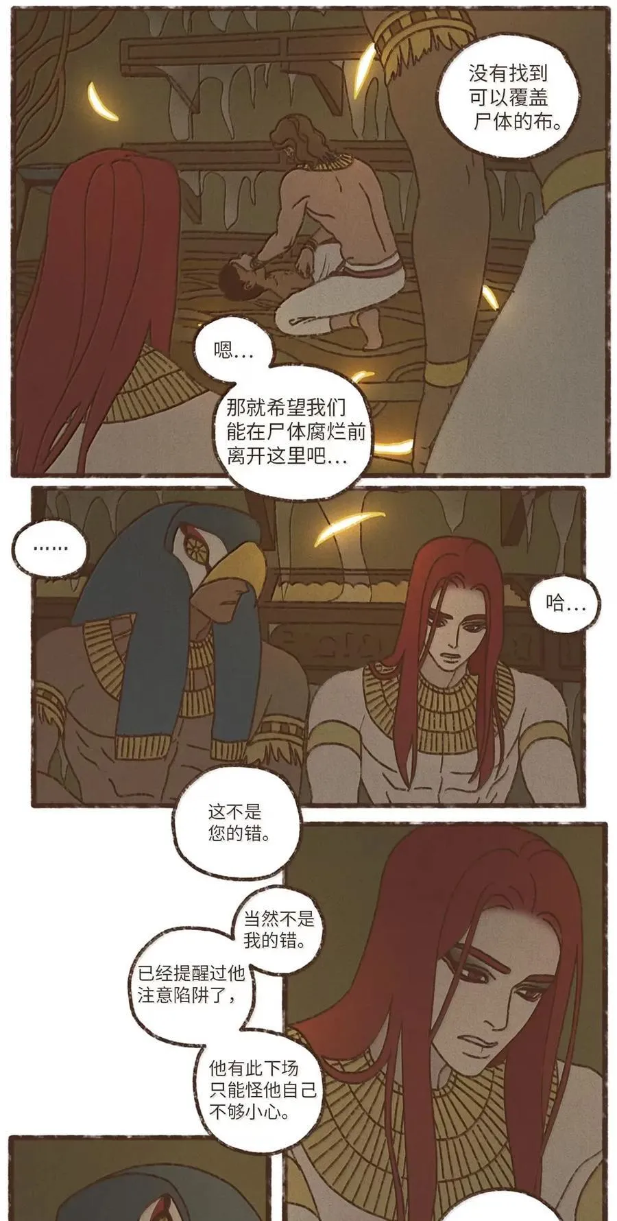190 叔父的果实 第2页