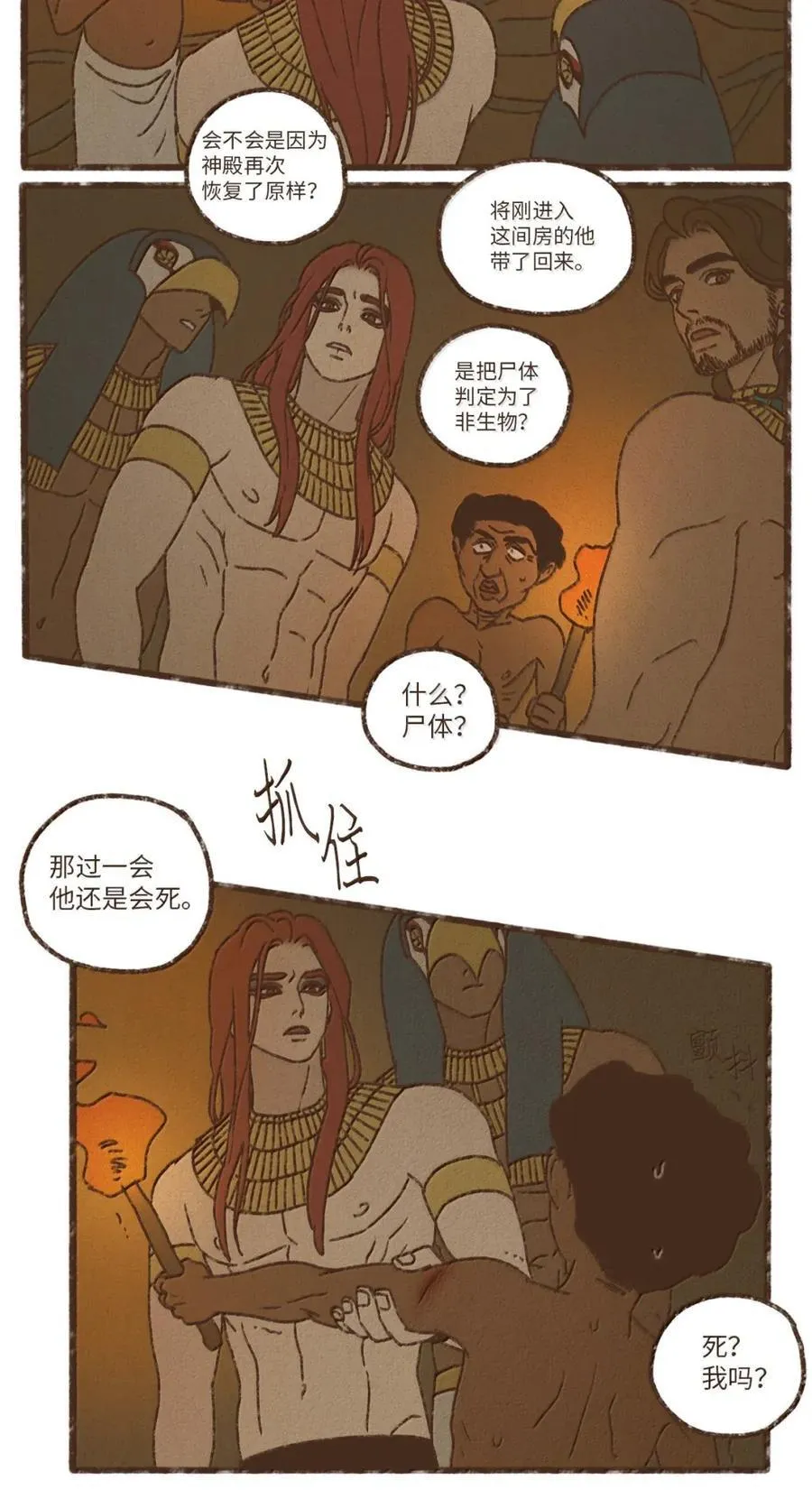 190 叔父的果实 第14页