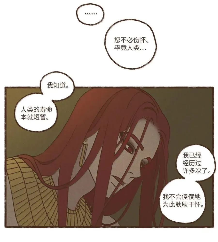 190 叔父的果实 第4页