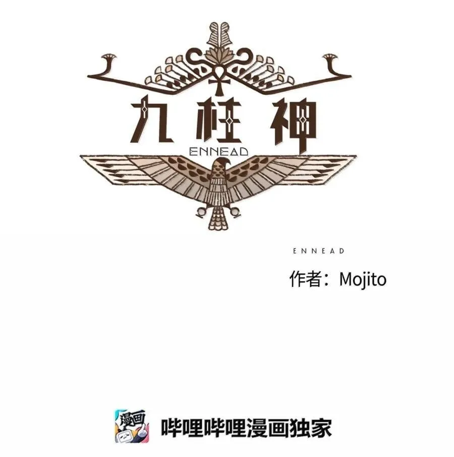 190 叔父的果实 第8页