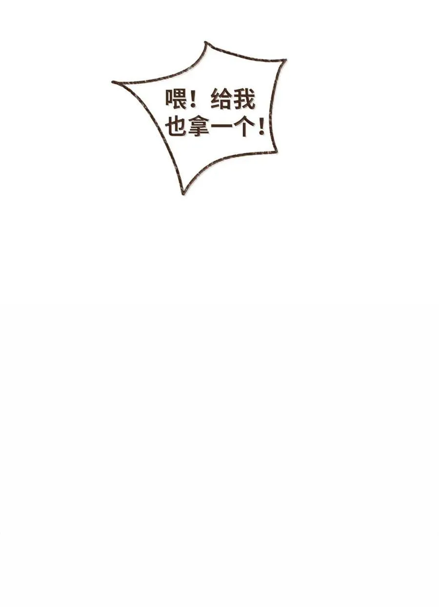 190 叔父的果实 第22页
