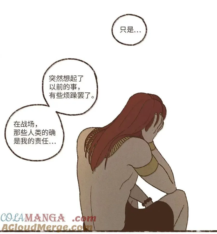 190 叔父的果实 第5页