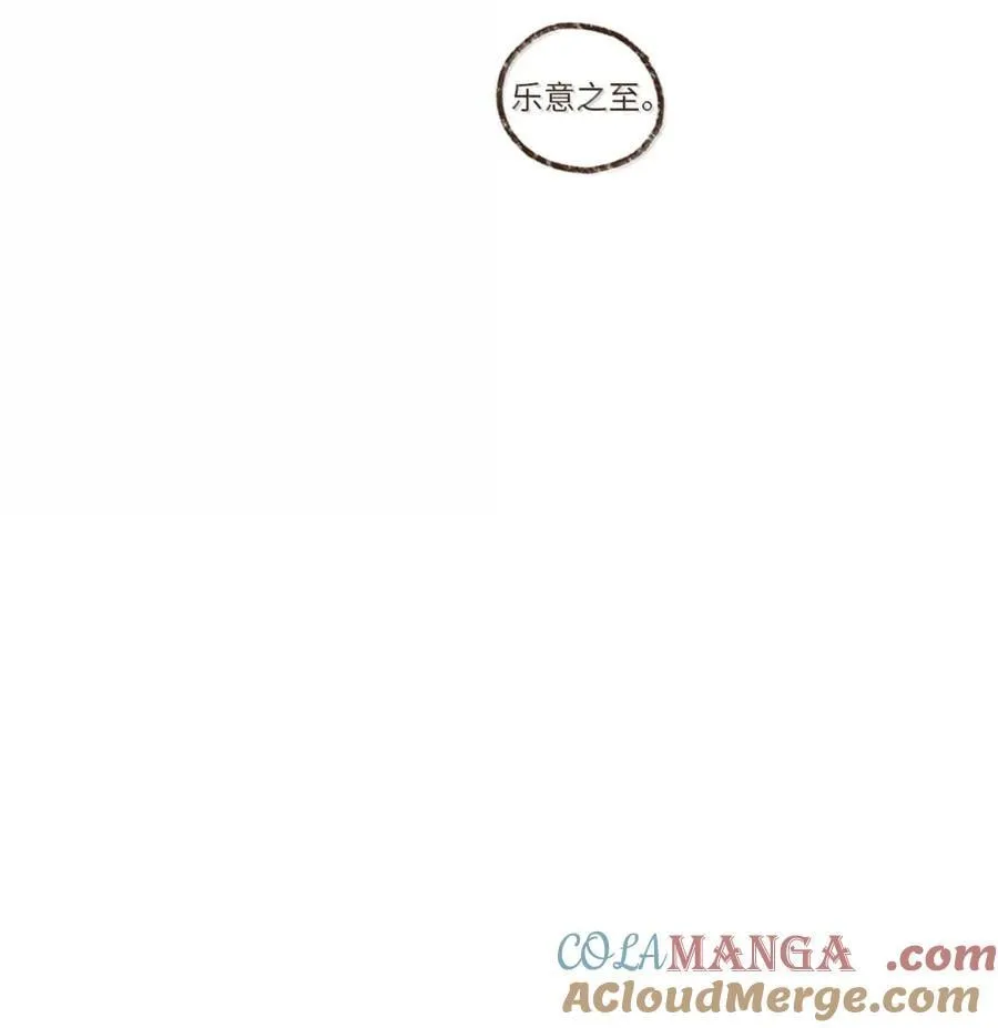 190 叔父的果实 第7页