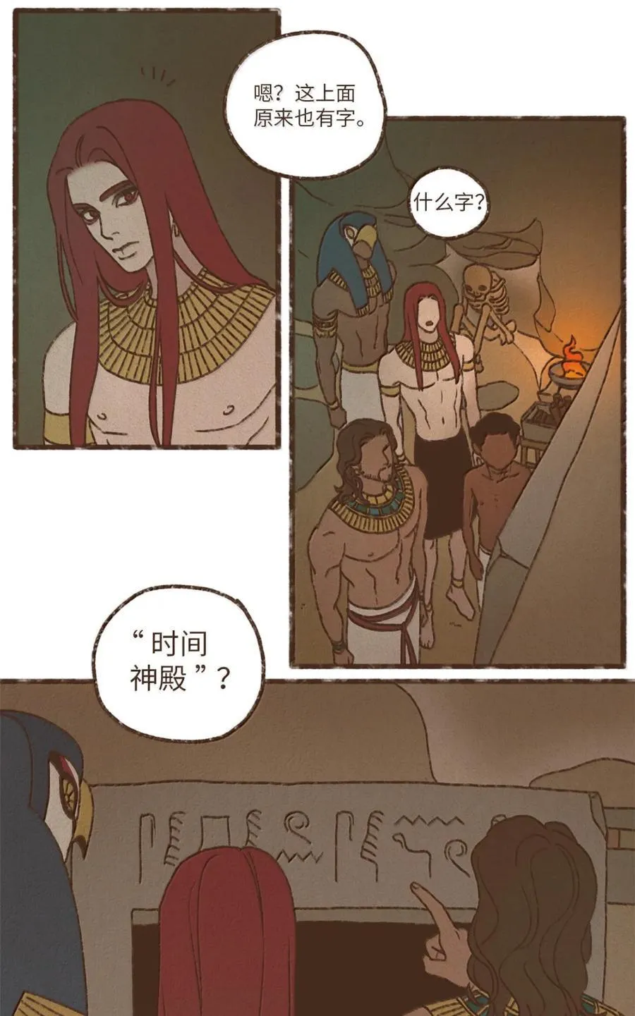 191 真是人美心善呢 第10页