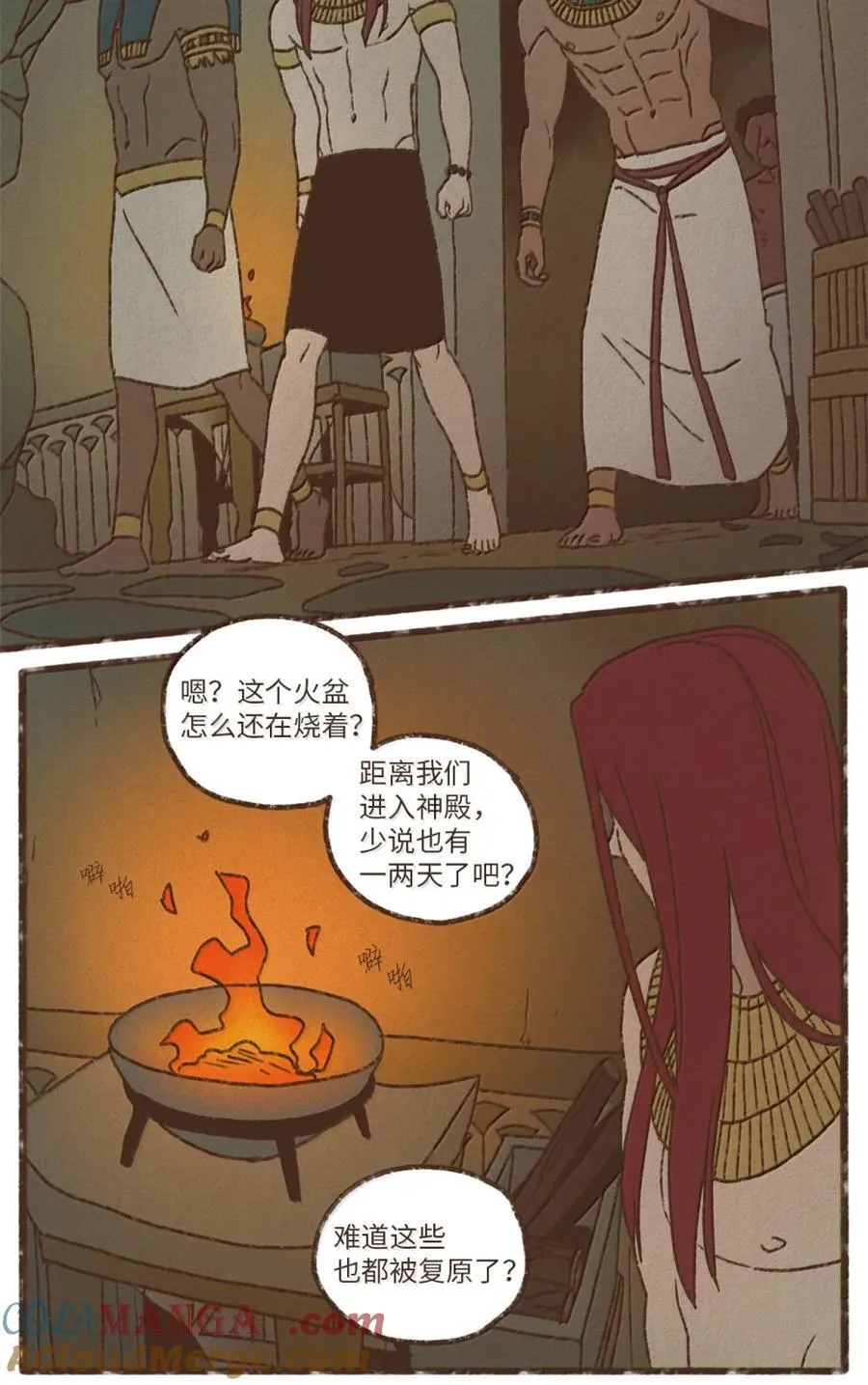 191 真是人美心善呢 第9页