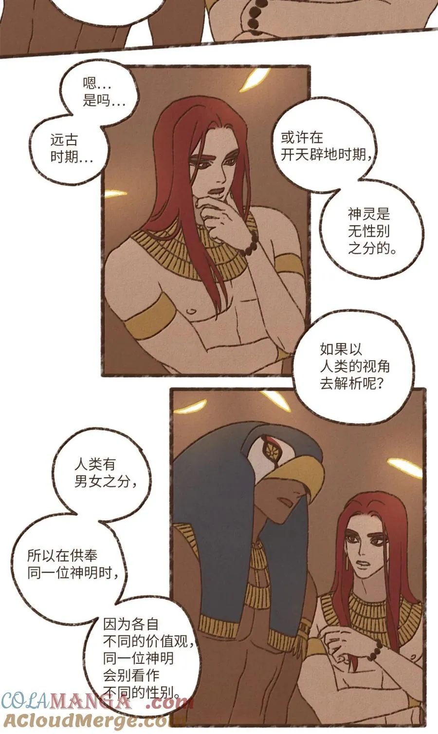 191 真是人美心善呢 第29页