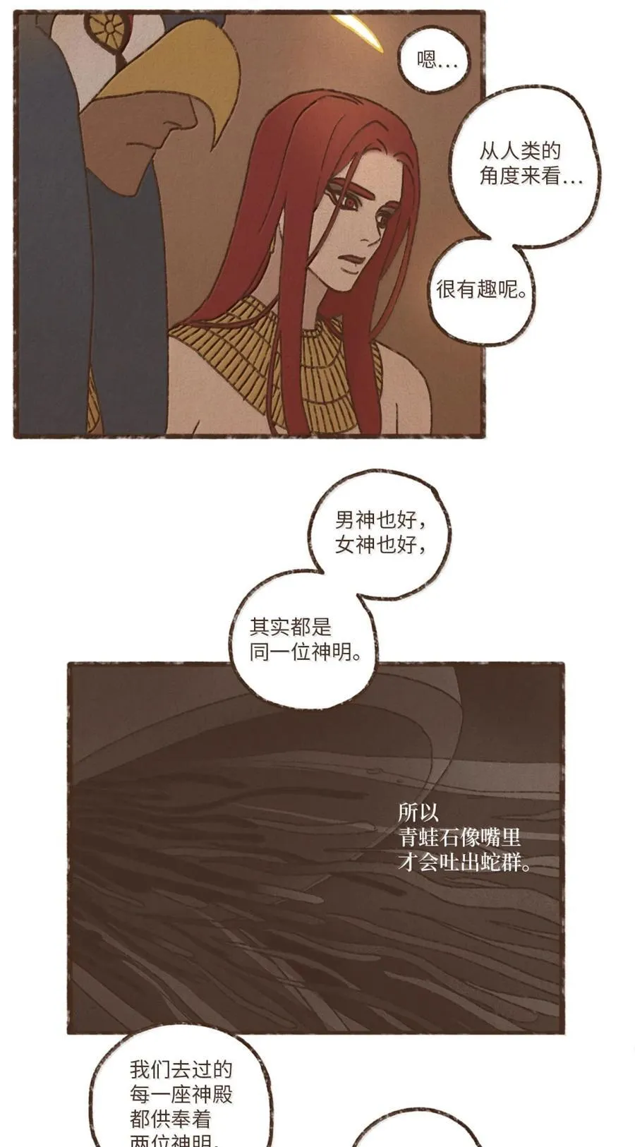 191 真是人美心善呢 第30页