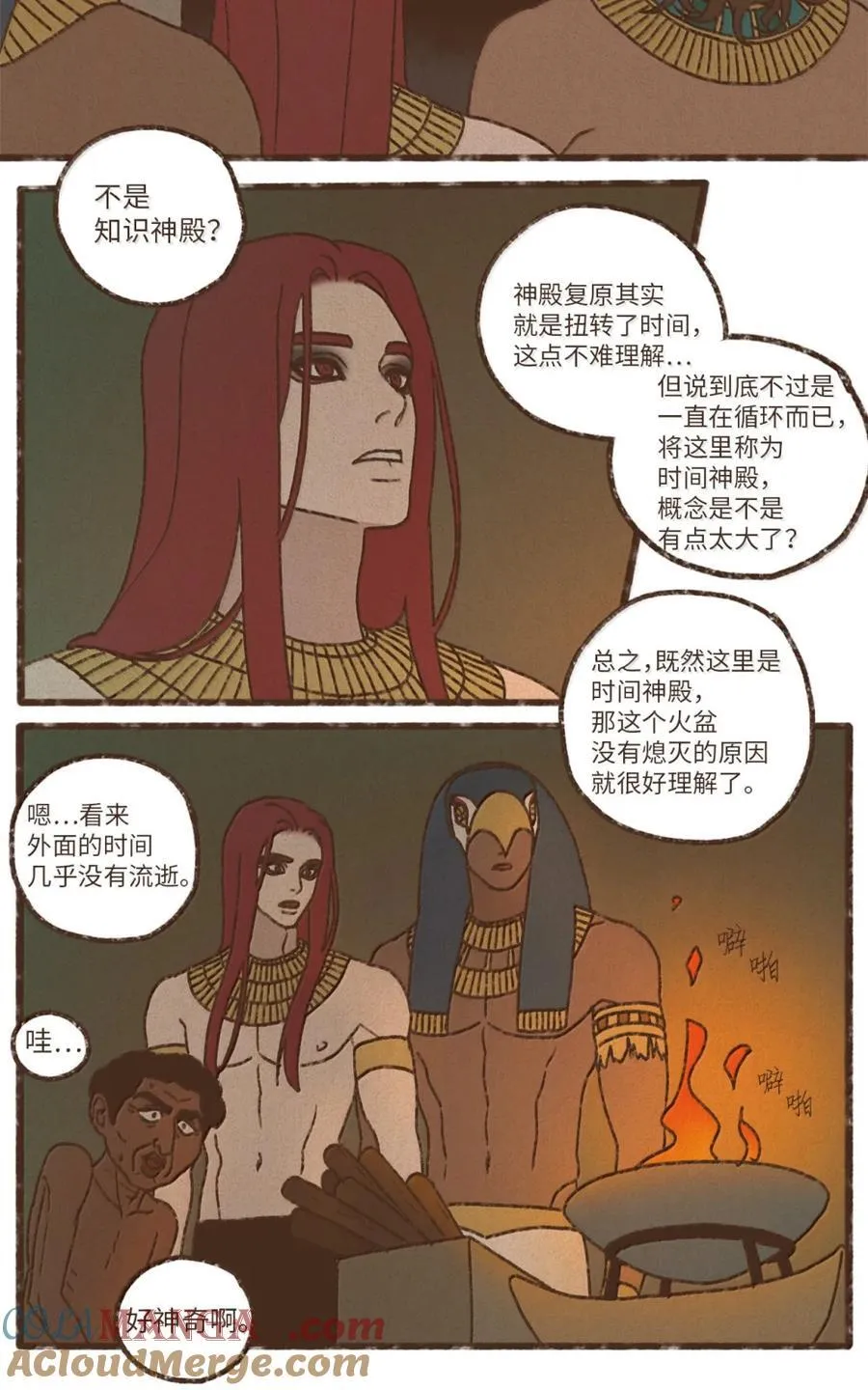 191 真是人美心善呢 第11页
