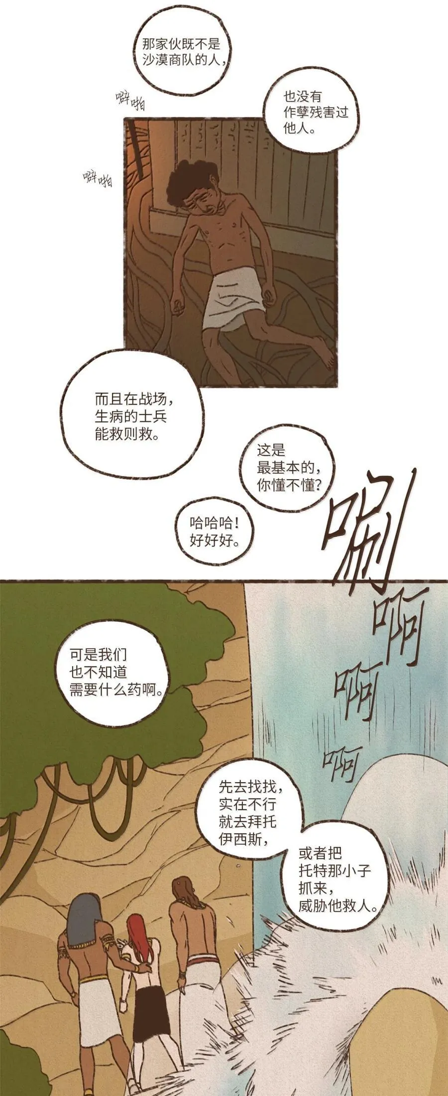 191 真是人美心善呢 第16页