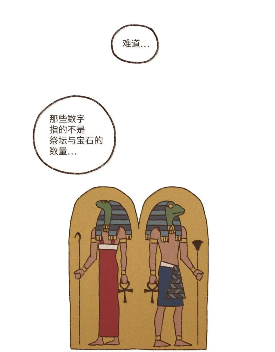 191 真是人美心善呢 第32页