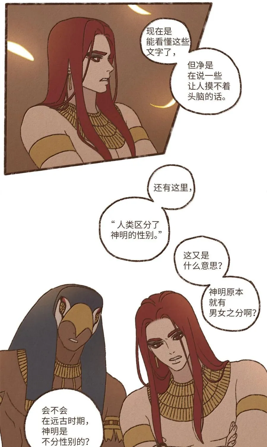 191 真是人美心善呢 第28页