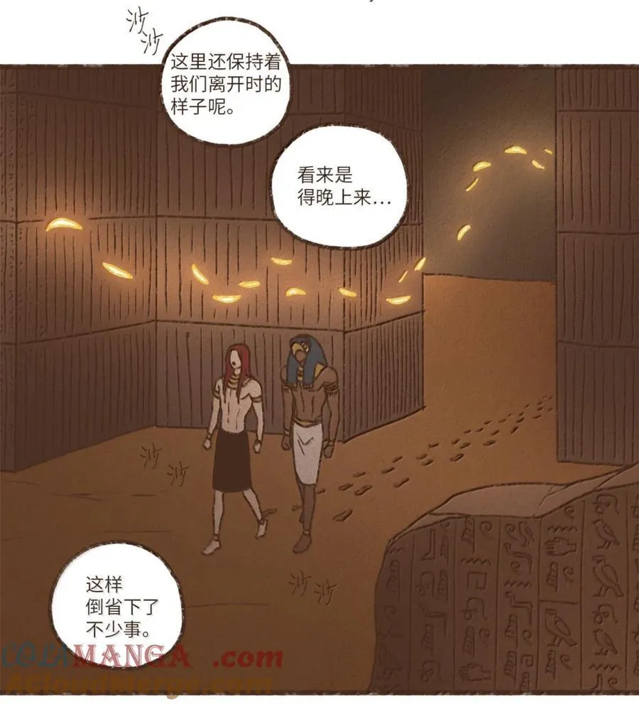 191 真是人美心善呢 第23页