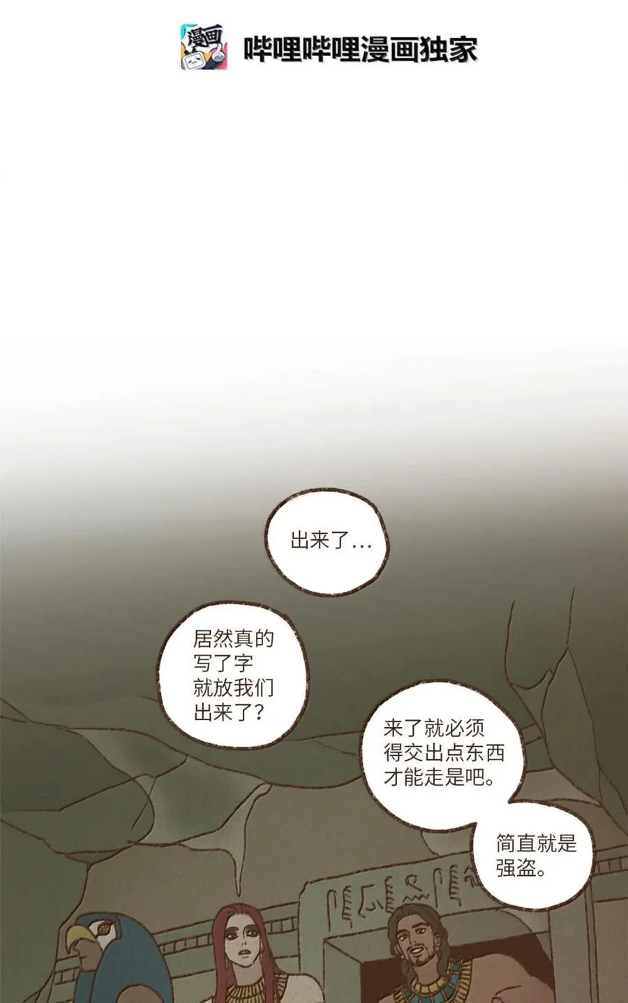 191 真是人美心善呢 第8页