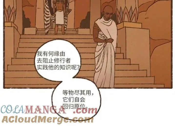 192 所求之物就在咫尺 第49页
