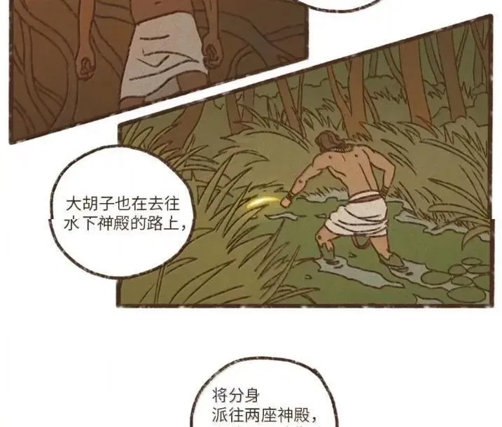 192 所求之物就在咫尺 第30页