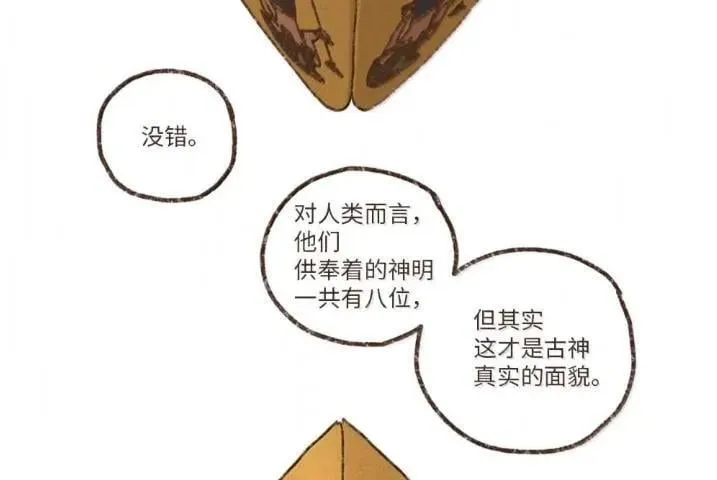 192 所求之物就在咫尺 第22页