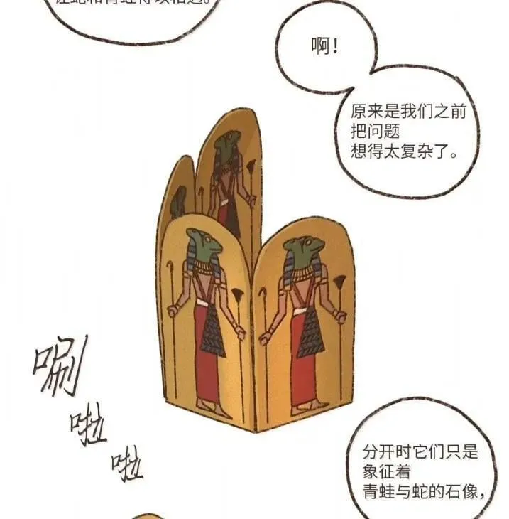 192 所求之物就在咫尺 第19页